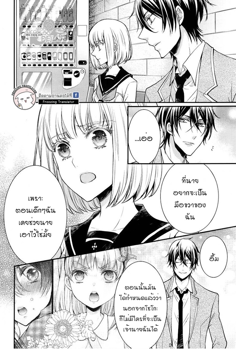 Shinobi Shijuusou - หน้า 8